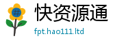 王中王493333WWW马头诗同7777788888管家婆老家凤凰网